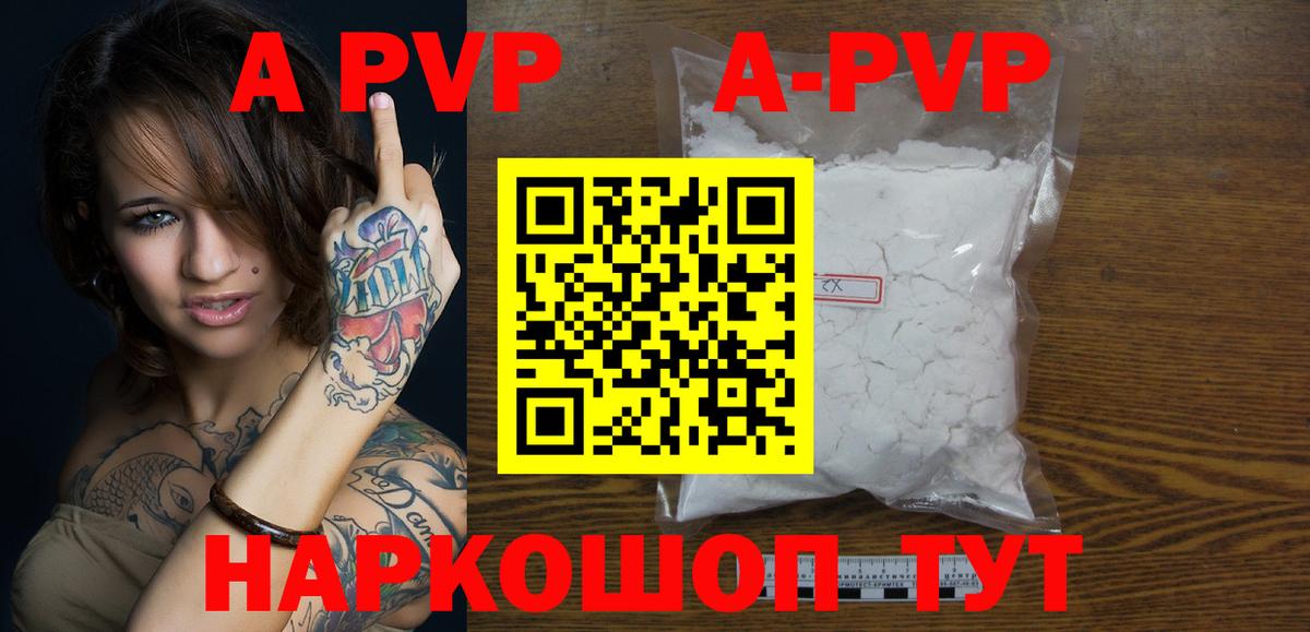 A PVP VHQ Нурлат