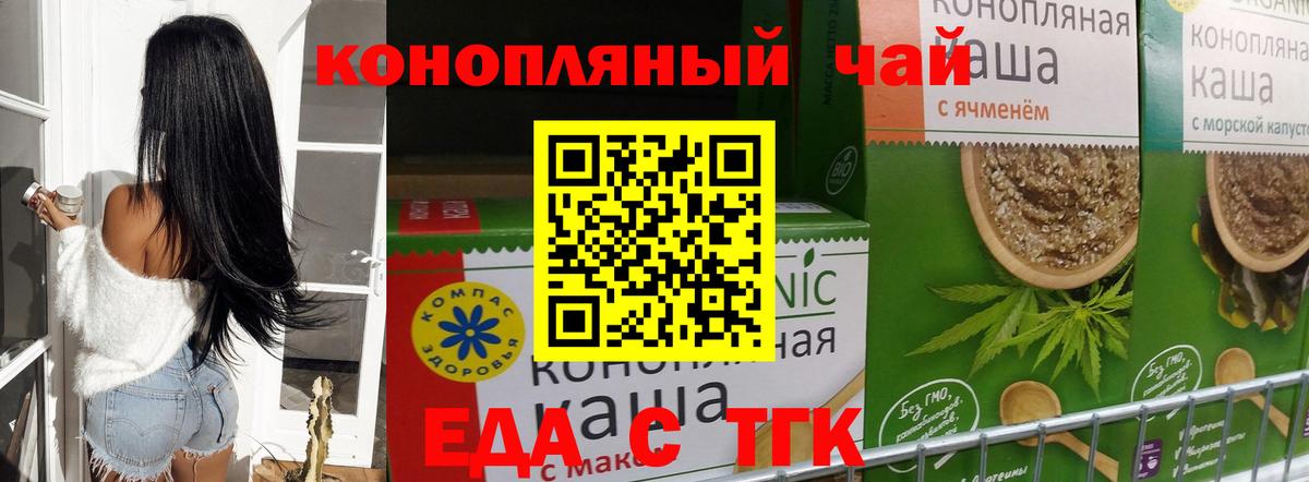 Нурлат  Печенье с ТГК марихуана  Вход с VPN 