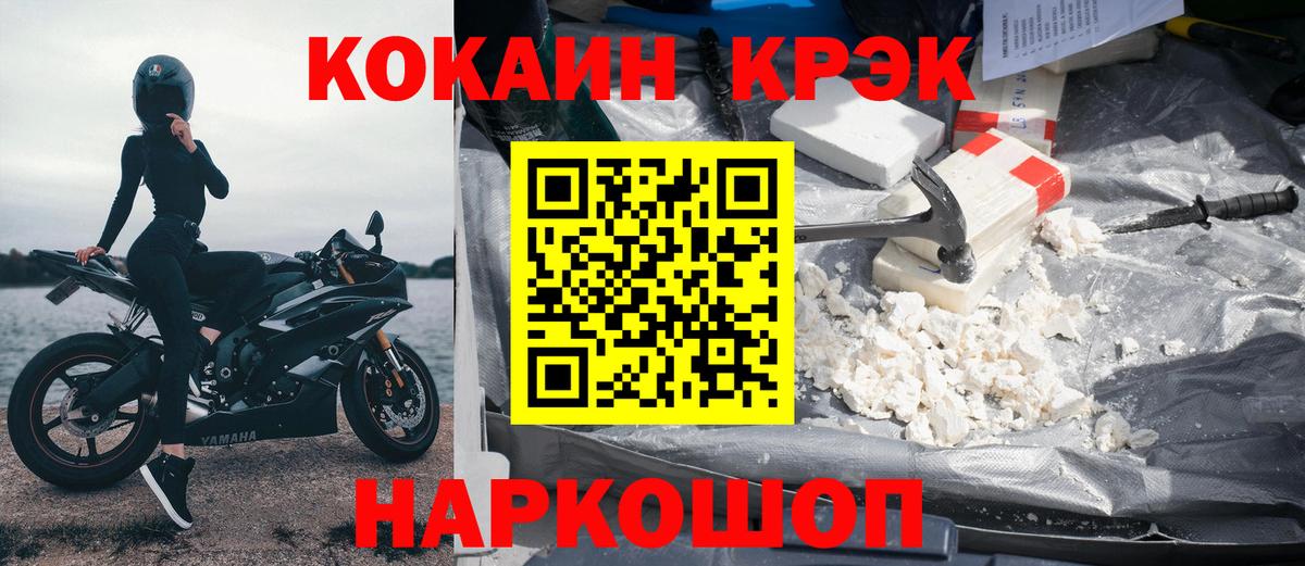 Кокаин  КОКАИН Боливия  Вход с VPN  КОКАИН Перу  Нурлат 