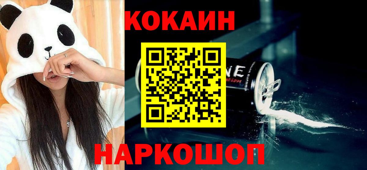 Cocaine FishScale Нурлат