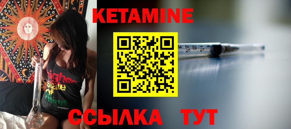 Кетамин VHQ Нурлат