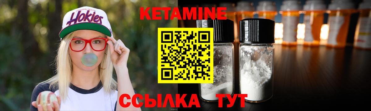 КЕТАМИН VHQ  Вход с VPN  Нурлат 