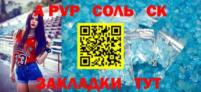 синтетический гашиш Сланцы