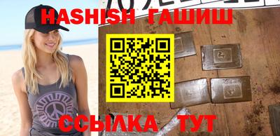 синтетический гашиш Сланцы