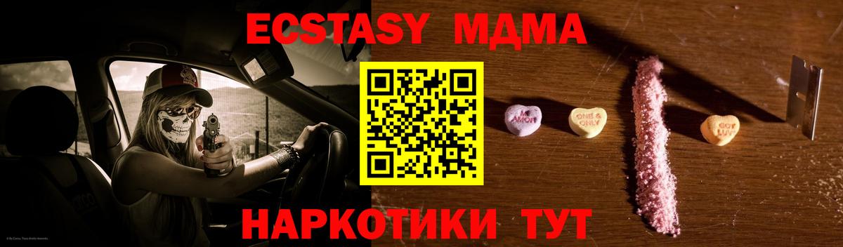 Нурлат  MDMA crystal  MDMA  Вход с VPN  МДМА Molly 