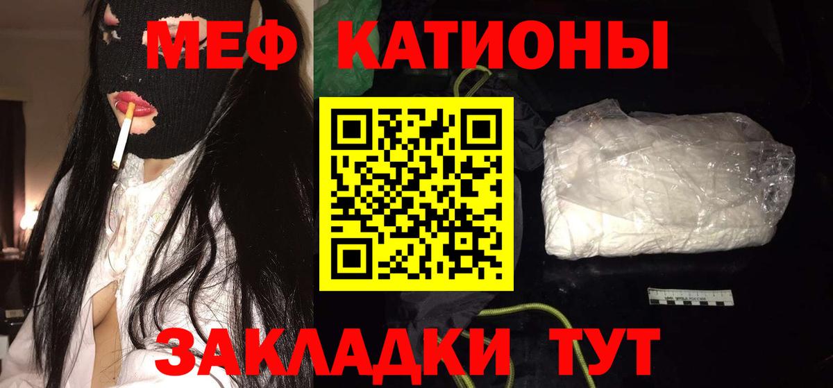 МЕФ мука  Мефедрон VHQ  Вход с VPN  Нурлат 