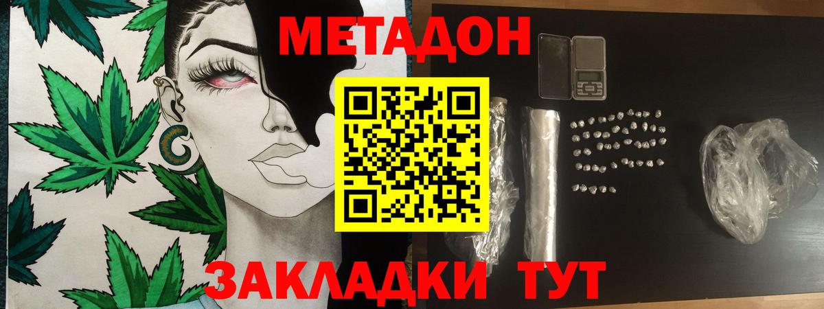 hydra ССЫЛКА  Метадон кристалл  МЕТАДОН кристалл  Вход с VPN  Нурлат 