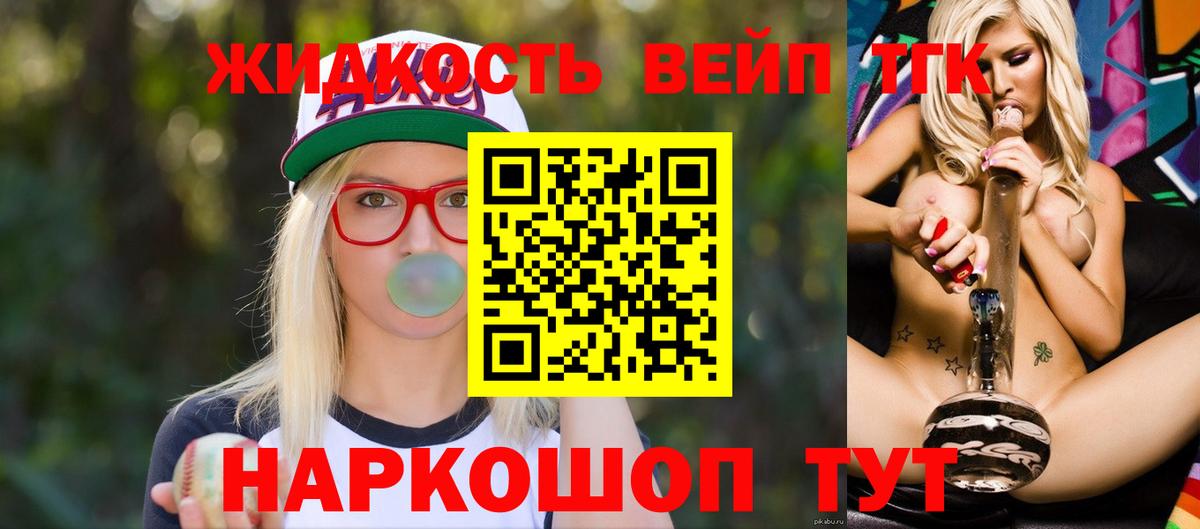 ТГК THC oil Нурлат
